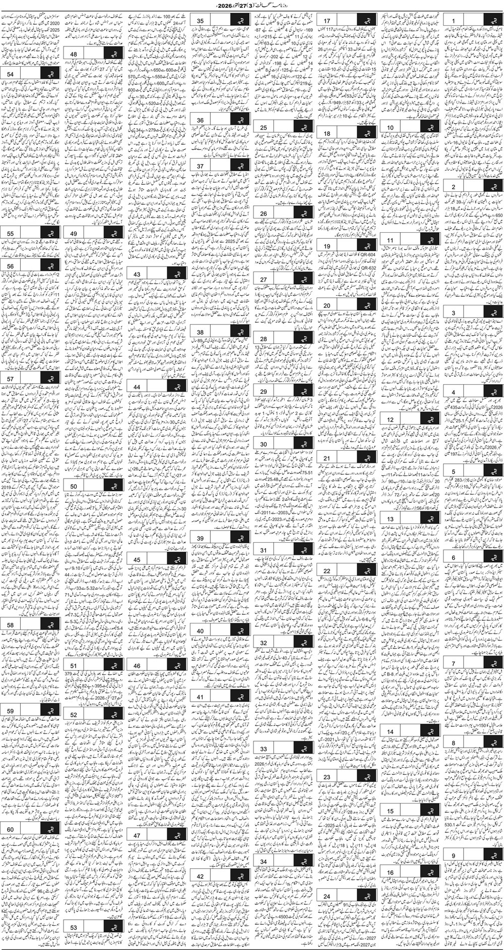 لاہور صفحہ 3